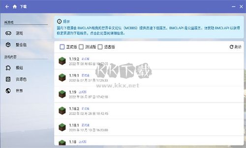 hmcl下载_Hmcl-pe启动器免费版v2.0.6破解版手机app下载