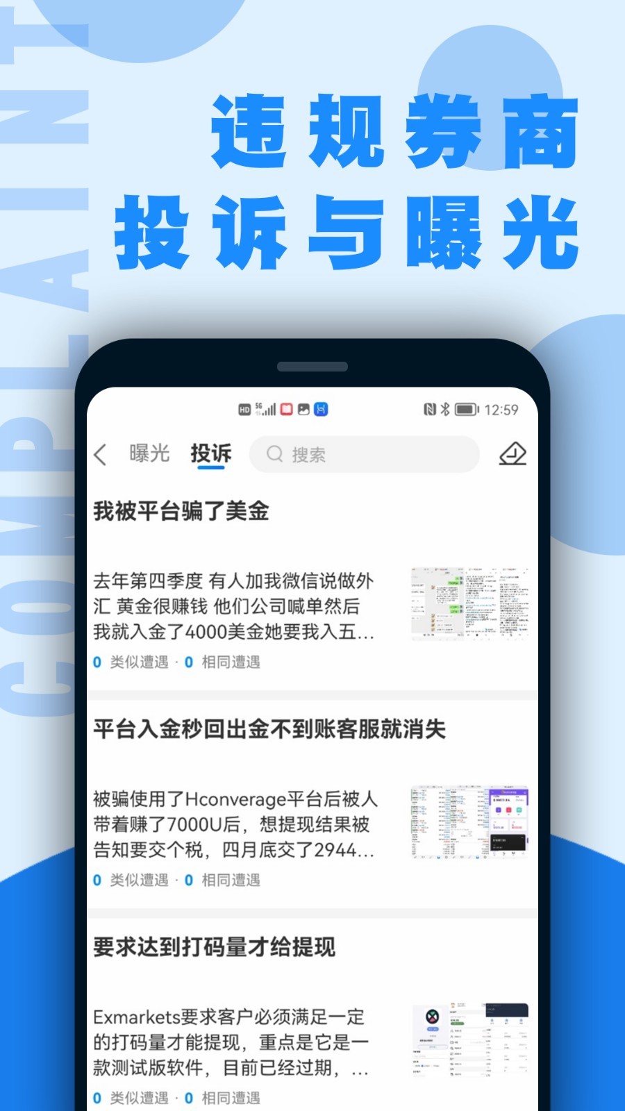 汇头条下载_汇头条安卓版v5.4.5手机app下载
