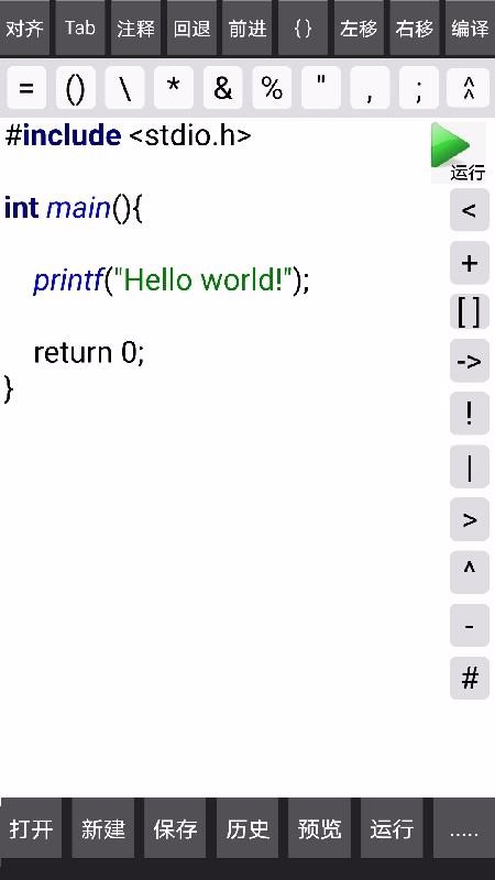 c语言程序下载_C语言编译器v18.18安卓版下载