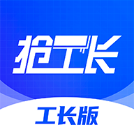 抢工长下载_抢工长装修工长版v4.3.6软件下载