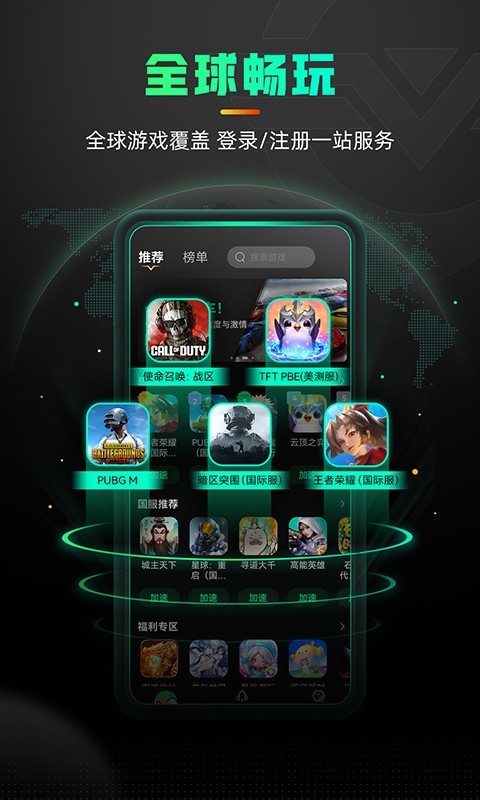 奇库加速器下载_奇游加速器安卓版v3.21.0免费下载