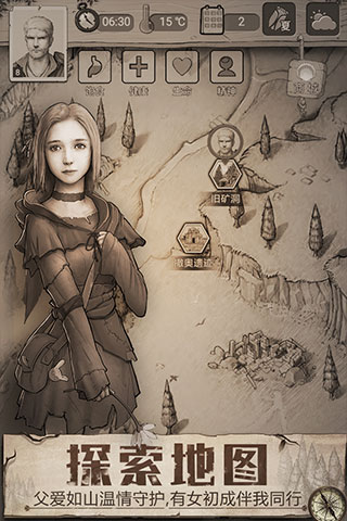 水色少女下载_荒野日记v0.0.6.0安卓版手机app下载