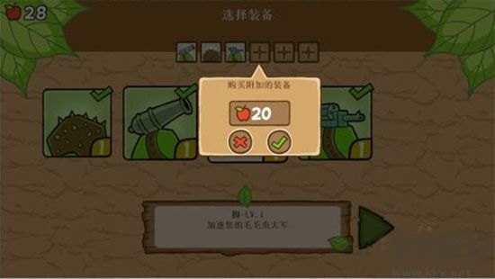 激战毛毛虫军团下载_激战毛毛虫军团汉化版v1.2.9软件下载