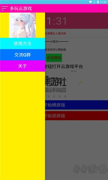 多玩小游戏下载_多玩云游戏v1.7安卓版免费app下载