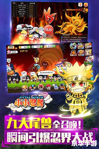 《小小忍者3》游戏评测:忍者世界再度呈现 《小小忍者3》游戏评测:忍者世界再度呈现
