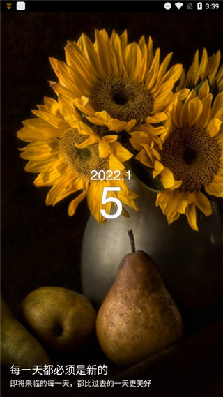 百度日历下载_百度日历安卓版v1.5手机app下载