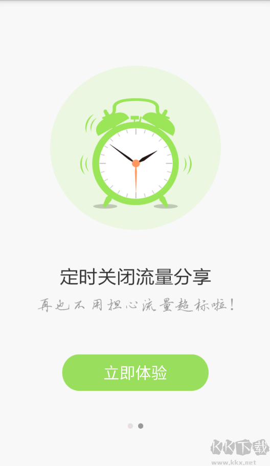 wifi共享精灵下载_WiFi共享精灵app手机版v2.9.0免费下载