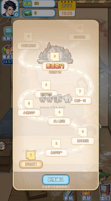 飞驰人生下载_飞驰的人生无限金币版v1.0免费下载