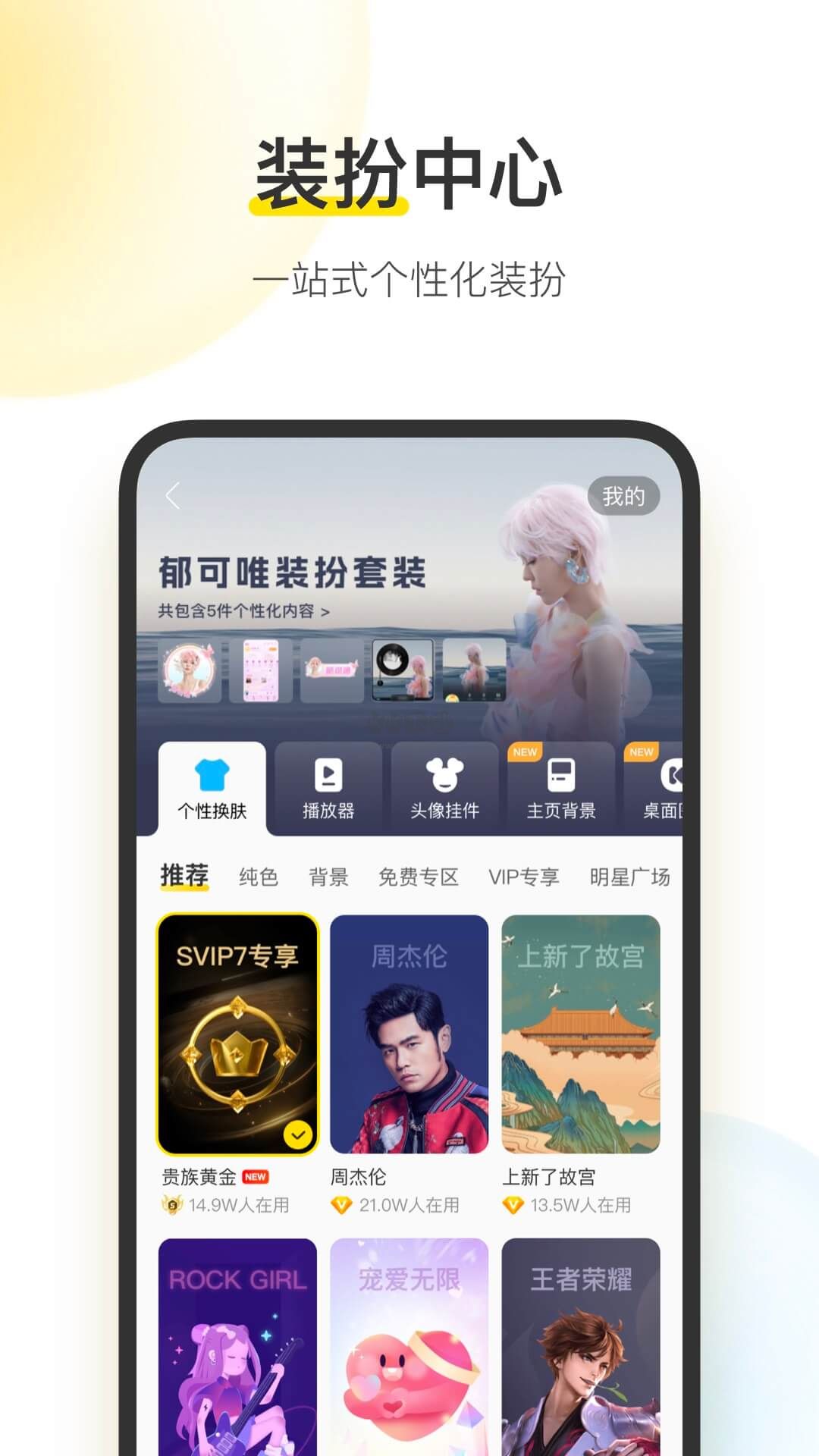 酷我音乐破解版下载_酷我音乐车机版破解永久vip最新版v10.5.2.0推荐下载