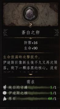 帕斯卡契约攻略汇总 全章节收集图文流程攻略