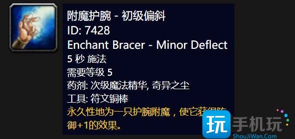 wow附魔1到375怎么冲 wow附魔1到375怎么冲