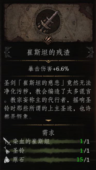 帕斯卡契约攻略汇总 全章节收集图文流程攻略