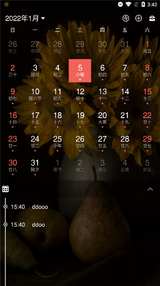 百度日历下载_百度日历安卓版v1.5手机app下载