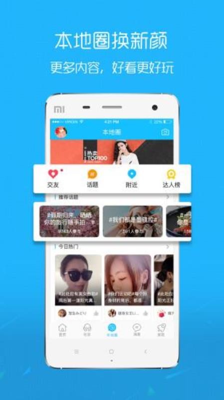 三爱网下载_三爱网v5.2.1免费app下载