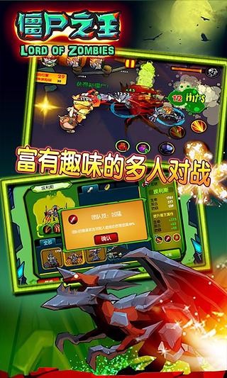 僵尸之王下载_僵尸之王v1.0免费下载