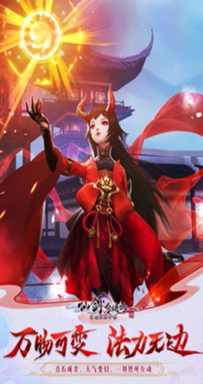 仙剑4游戏下载_仙剑奇侠传四v2.4.264安卓版下载