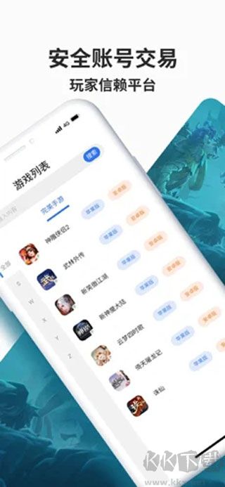 寻宝天行下载_寻宝交易网v1.6.3安卓版手机app下载