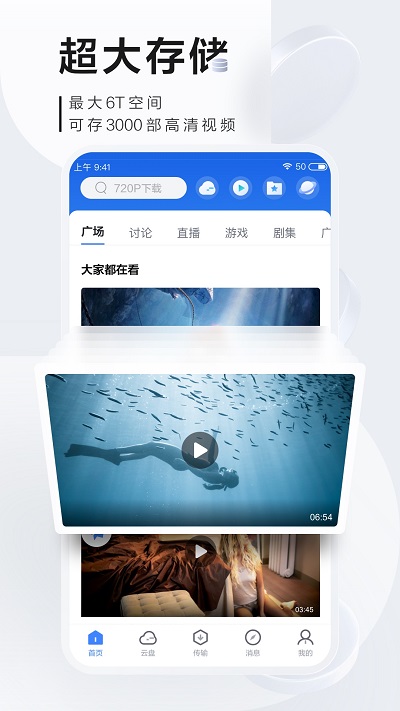 迅雷破解下载_迅雷APP破解版爱吾v6.13.2.657安卓精简版手机app下载