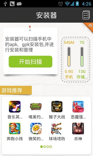 gpk下载_GPK安装器APP安卓版V1.5.0手机app下载