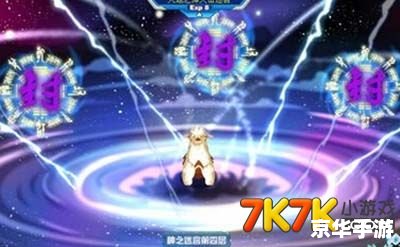 赛尔号远古迷宫怎么走