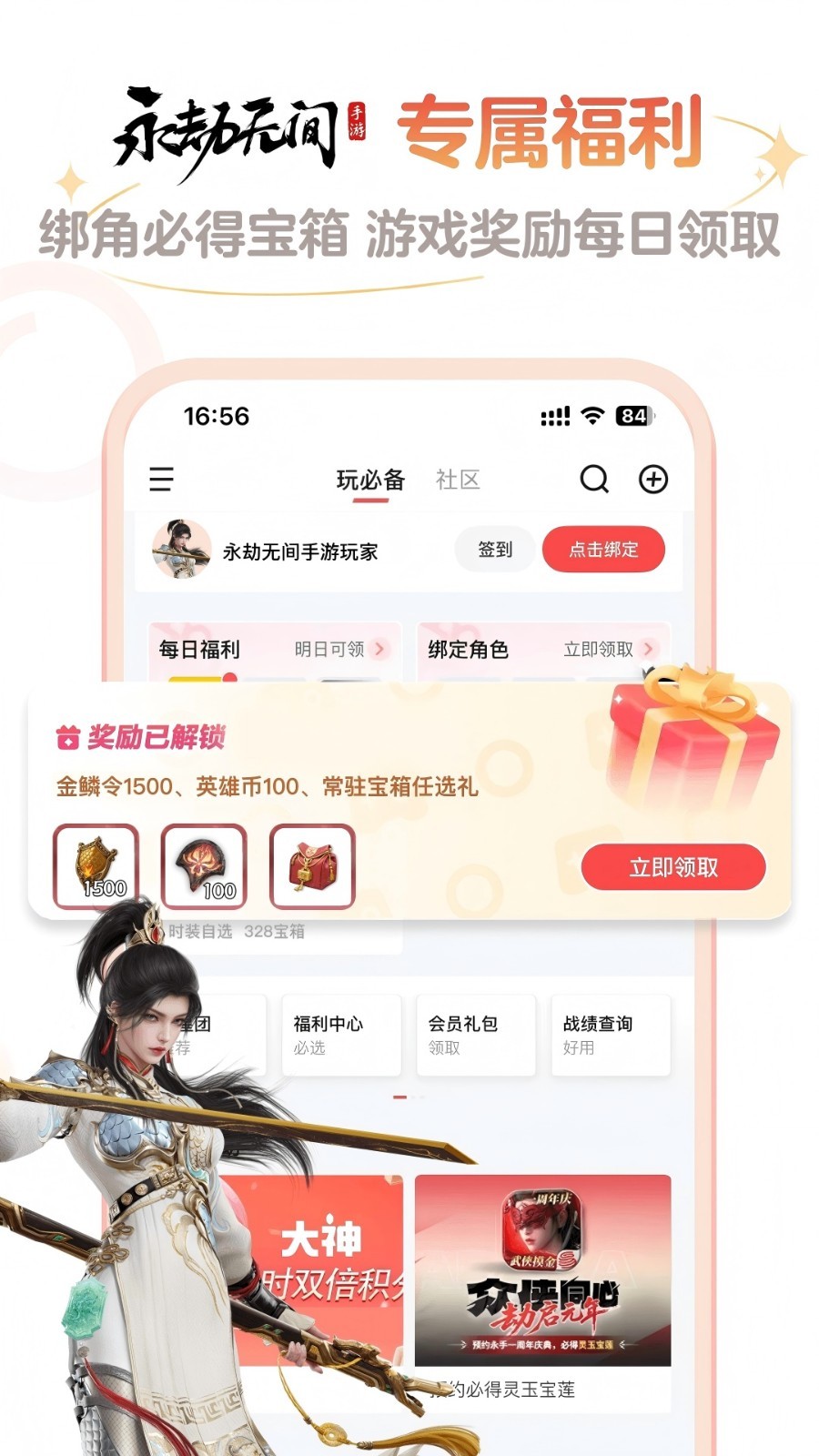 大神APP下载_网易大神安卓版v4.3.0下载
