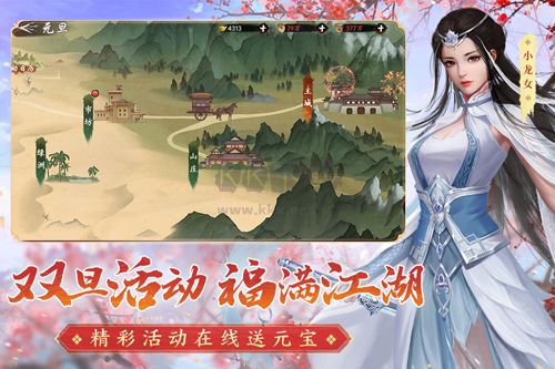 射雕群侠传下载_新射雕群侠传之铁血丹心安卓版手机版v.7.0.3手机app下载