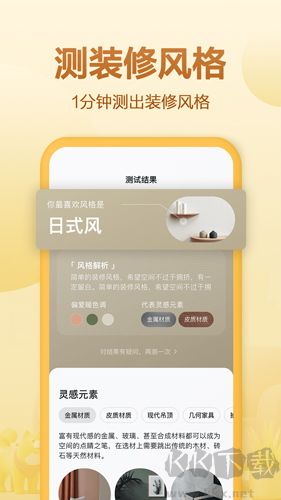 住小帮下载_住小帮app安卓版v4.9.0最新版手机app下载
