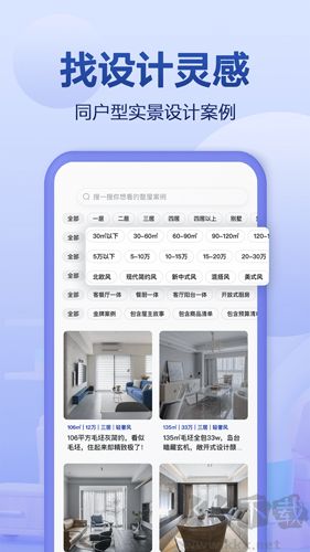 住小帮下载_住小帮app安卓版v4.9.0最新版手机app下载