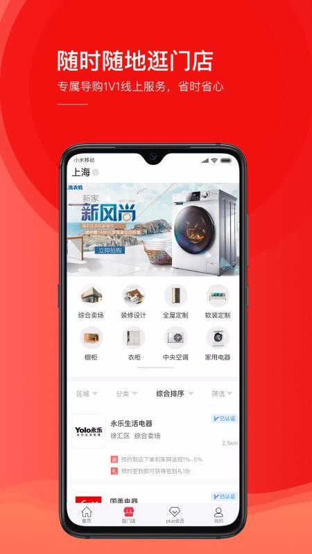 和家网下载_和家网v1.0.7下载