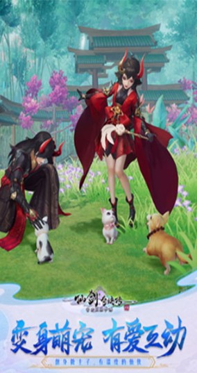仙剑4游戏下载_仙剑奇侠传四v2.4.264安卓版下载