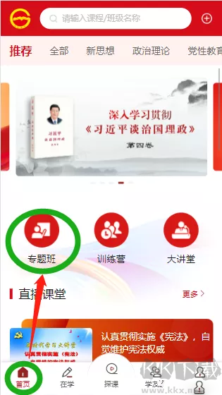 贵州网院下载_贵州网院最新版v1.35免费下载