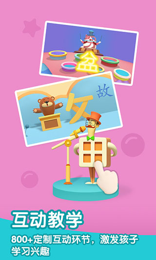 洪恩识字全课程免费版下载_洪恩识字全课程免费版安卓破解版V3.7.8推荐下载