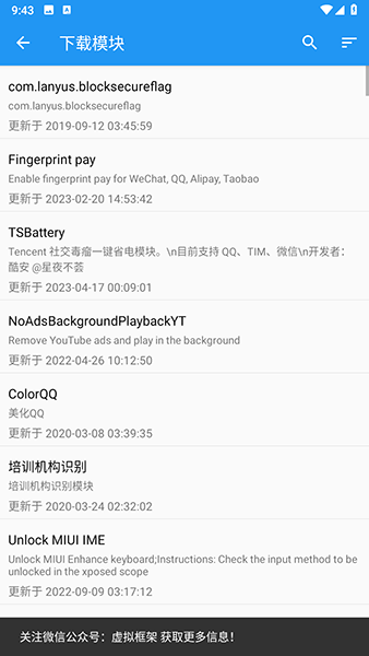 太极助手下载_Taichi太极app安卓版v10.0.4手机app下载