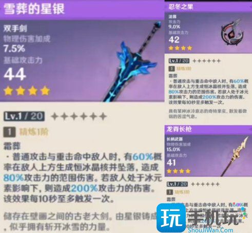 【原神】锻造武器实用吗值不值得造 锻造武器适用性与锻造建议 锻造武器适用性与锻造建议