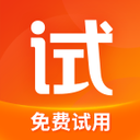 第一试用网下载_试客联盟APP安卓版V5.9.8免费下载