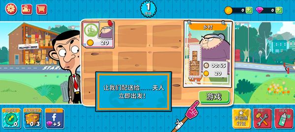 憨豆先生下载_憨豆先生（SpecialDelivery）v2.0.1.8官方版软件下载