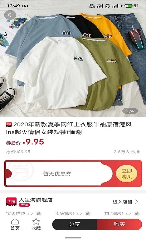 喜宝汇下载_喜宝汇v1.2.18推荐下载