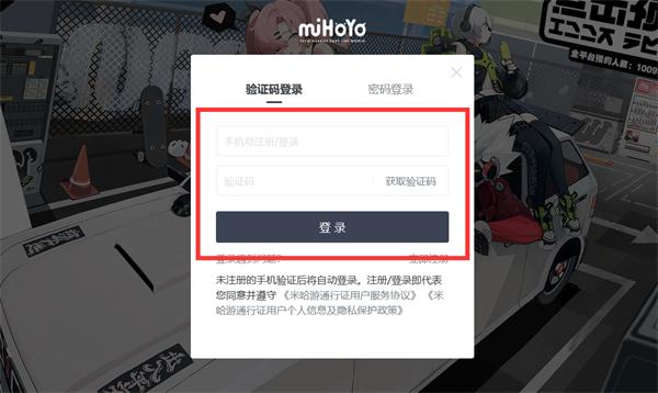 绝区零官网公测资格获取方法图4 绝区零官网公测资格获取方法图4