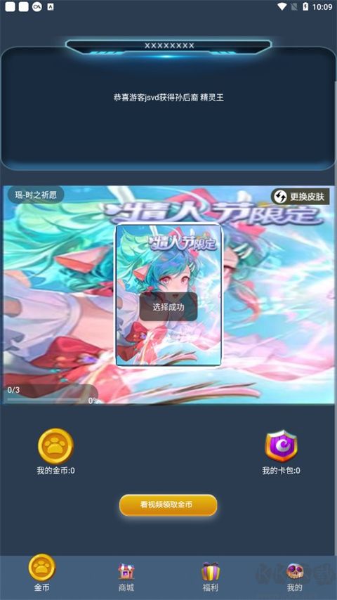 皮肤下载_皮肤多多免费版v1.1.8手机app下载