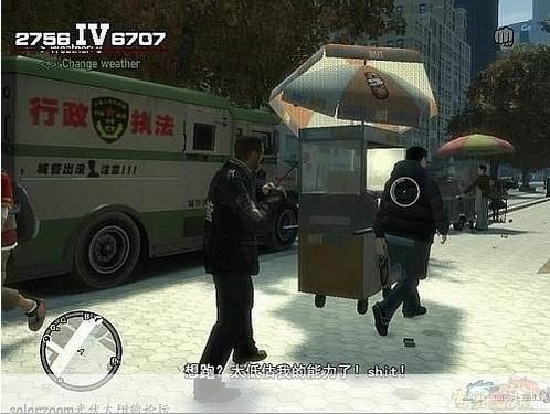 侠盗飞车4：中国城管之力