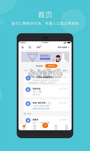 学乐云下载_学乐云教学(在线教育学习平台)v5.9.19推荐下载