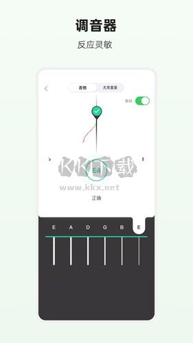 吉他世界网下载_吉他世界网app官网免费最新版v4.17.0免费下载