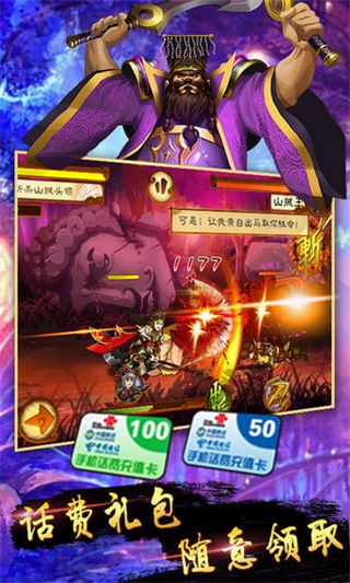 狂斩三国2下载_狂斩三国2单机版v1.5.3安卓版免费app下载