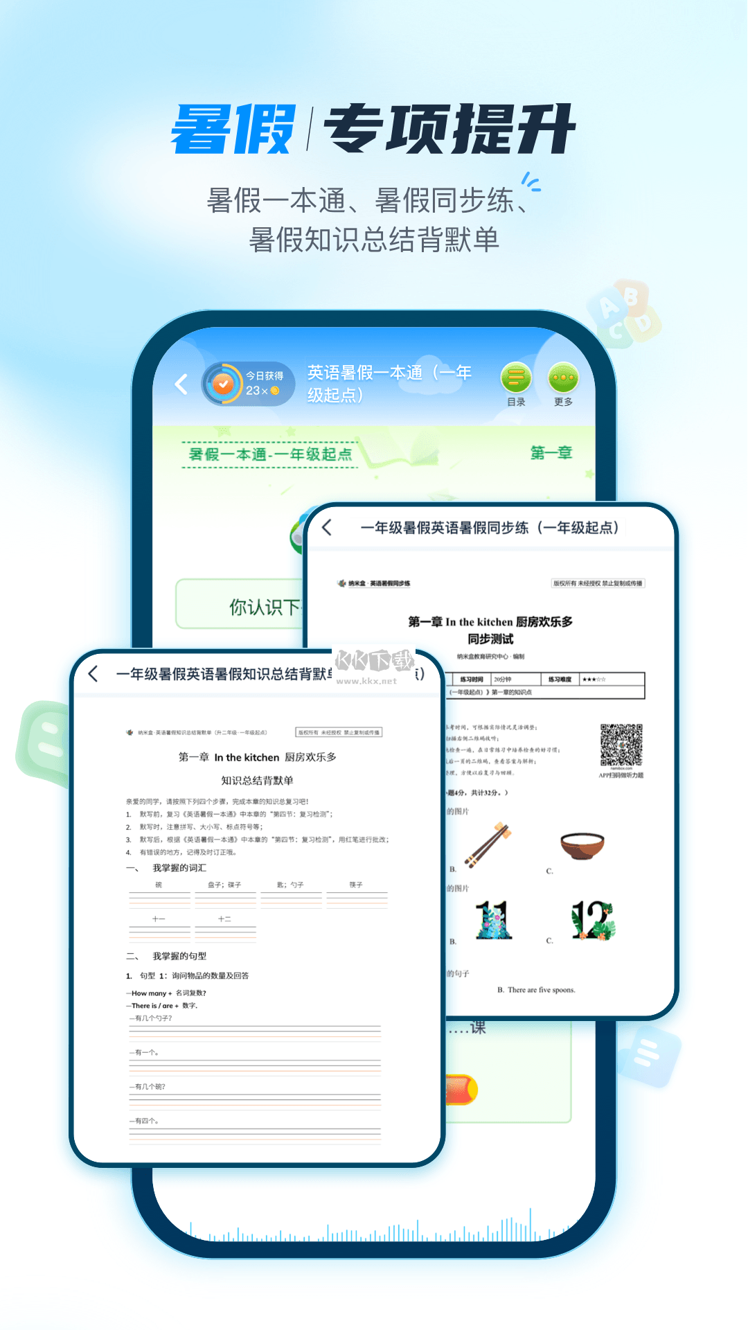 纳米盒下载_纳米盒app官网免费最新版v10.3手机app下载