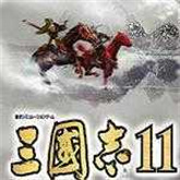 三国志11威力加强版下载_三国志11威力加强版v1.8.474下载