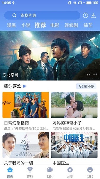 快放影视盒子下载_快放影视盒子手机版V3.5.0.67软件下载