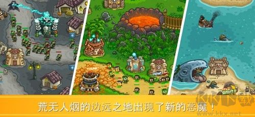 王国保卫战前线内购下载_王国保卫战前线内置mod菜单版v.6.1.24破解版安卓版下载