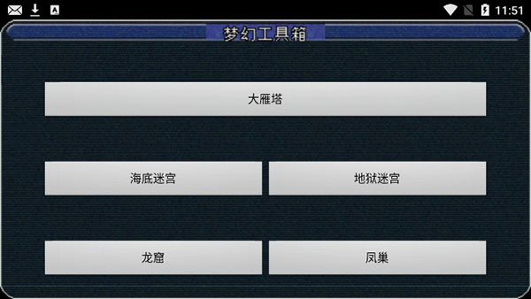 梦幻工具箱下载_梦幻工具箱APPv15.04.03安卓免费版免费下载