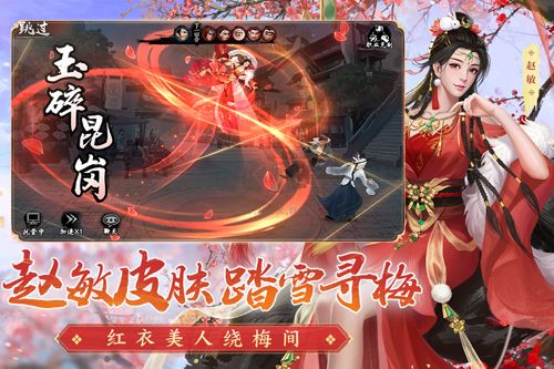 射雕群侠传下载_新射雕群侠传之铁血丹心安卓版手机版v.7.0.3手机app下载