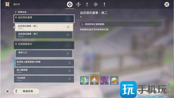 原神远吕羽氏遗事其二镇石位置一览图2 原神远吕羽氏遗事其二镇石位置一览图2